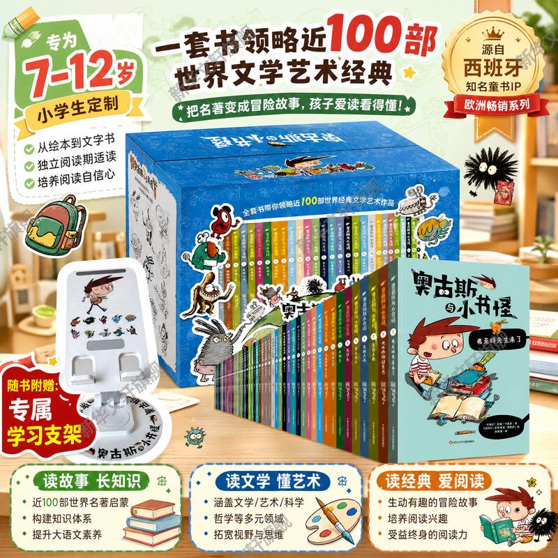 【新华文轩】奥古斯与小书怪全套28册 王芳老师推荐奇幻冒险小说1-6年级课外阅读漫画入门小学生6-9-12岁探险书籍儿童文学童话