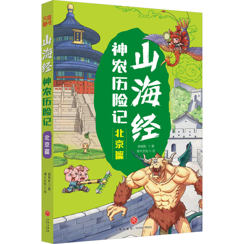 新华书店正版 儿童文学 文轩网