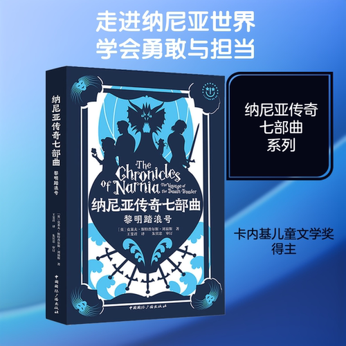 新华书店正版 儿童文学 文轩网