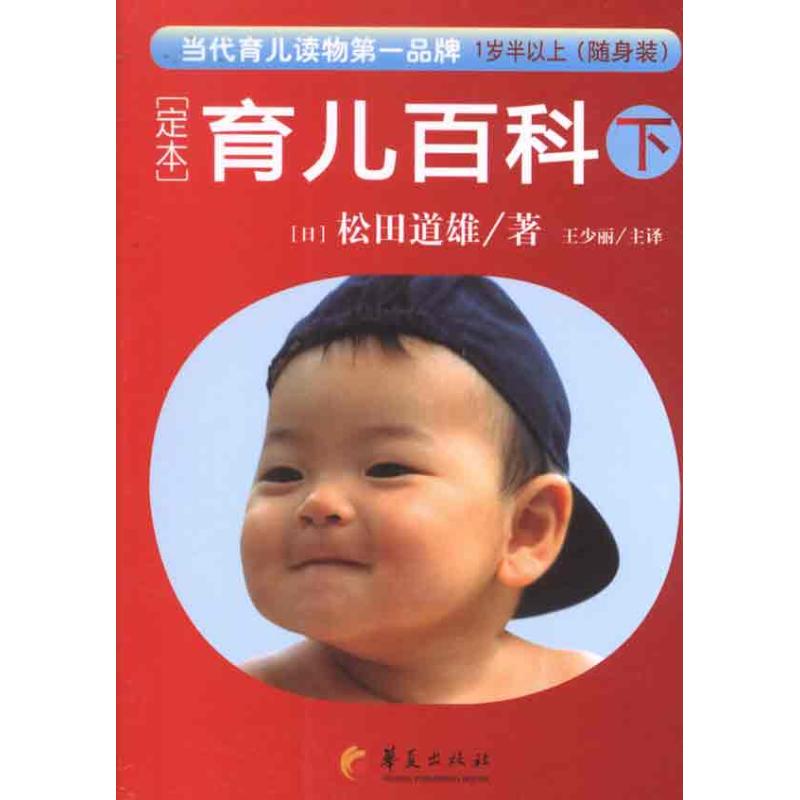 新华书店正版妇幼保健文轩网