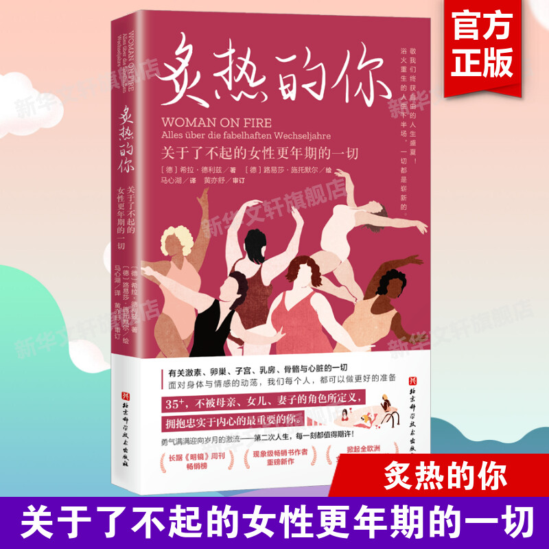 新华书店正版 妇幼保健 文轩网