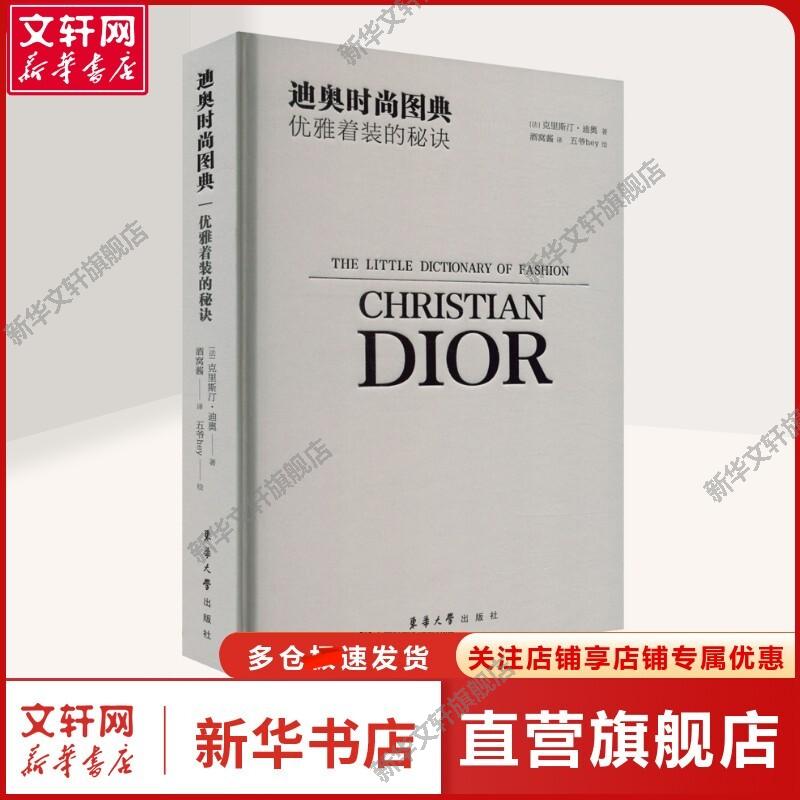 新华书店正版 轻纺 文轩网