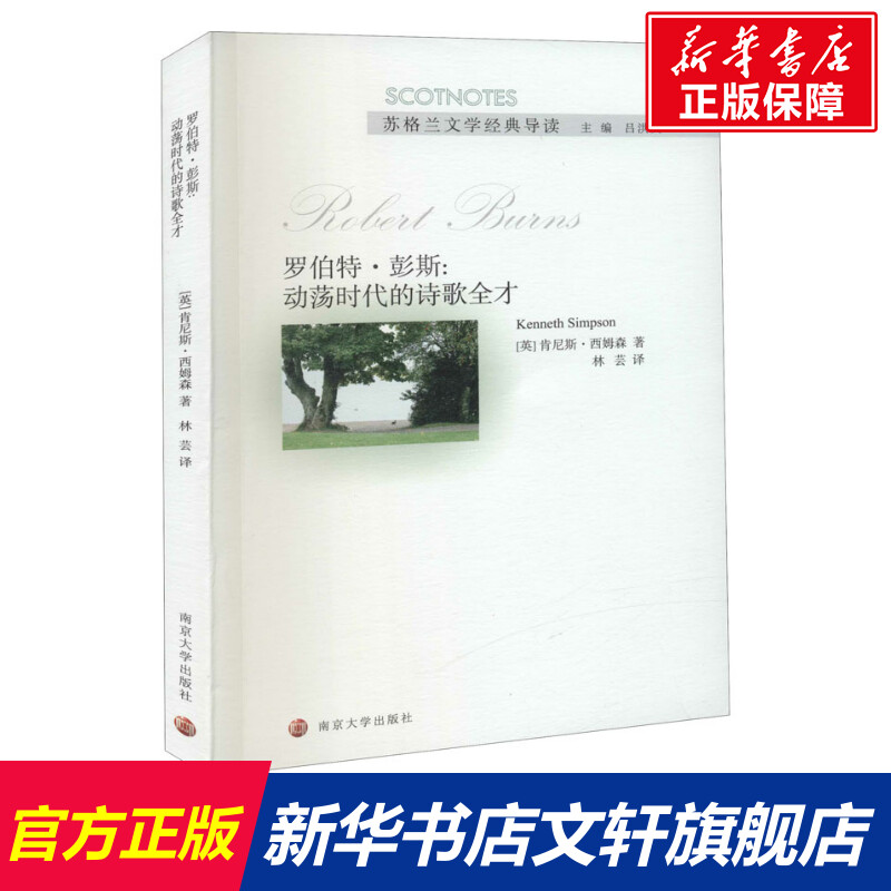新华书店正版 外国文学理论 文轩网