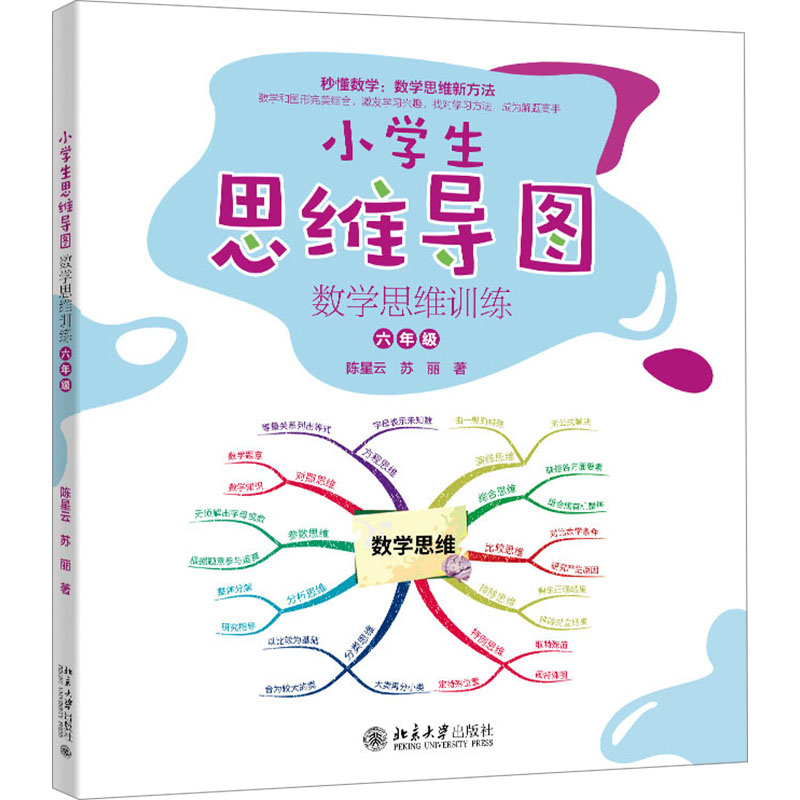 新华书店正版 小学常备综合 文轩网