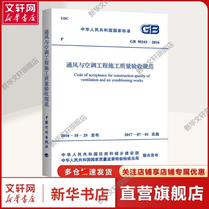 新华书店正版 计量标准 文轩网