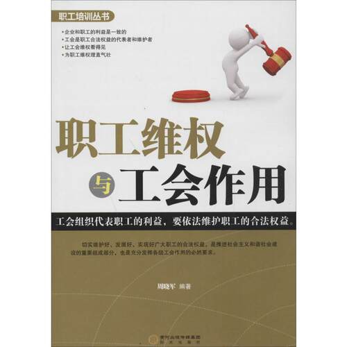 新华书店正版 人力资源 文轩网