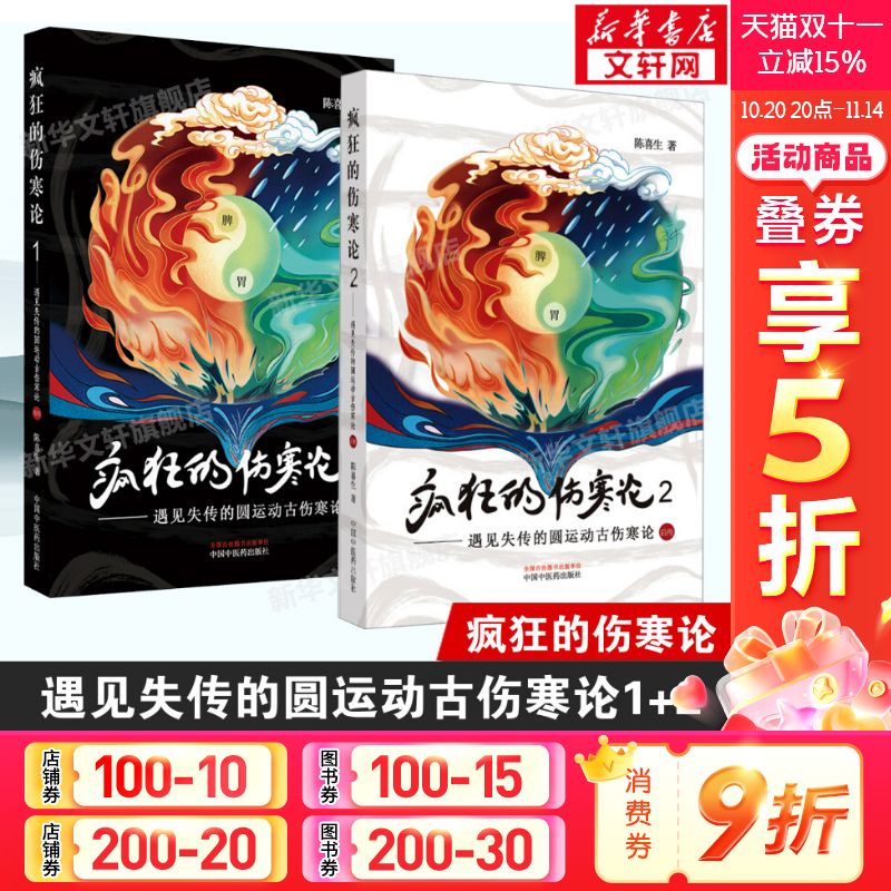 新华书店正版 中医各科 文轩网