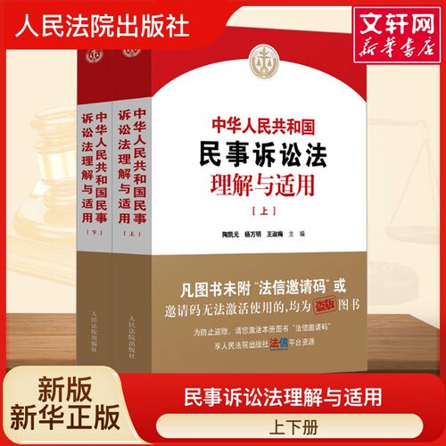 新华书店正版 法律实务 文轩网