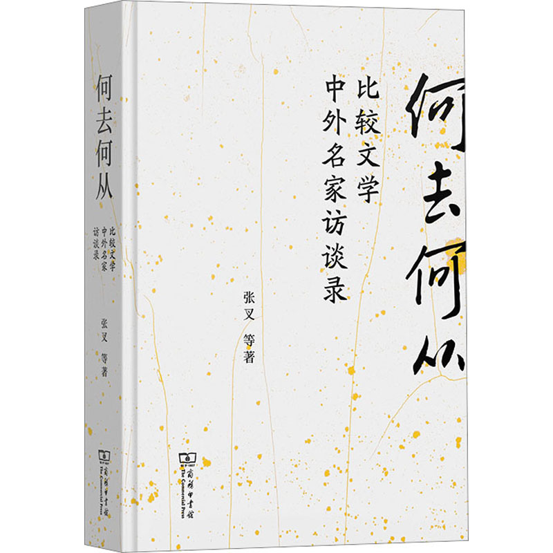新华书店正版 中国现当代文学理论 文轩网