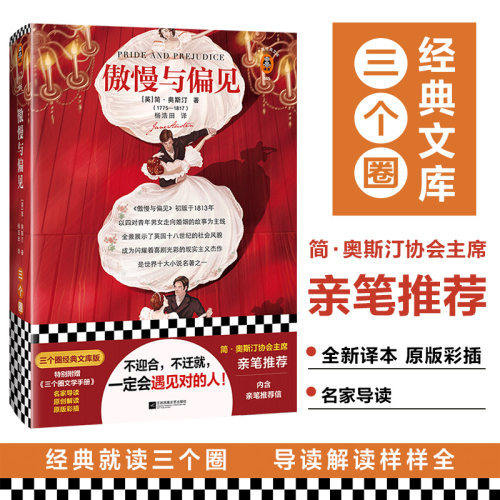 新华书店正版 外国文学名著读物 文轩网