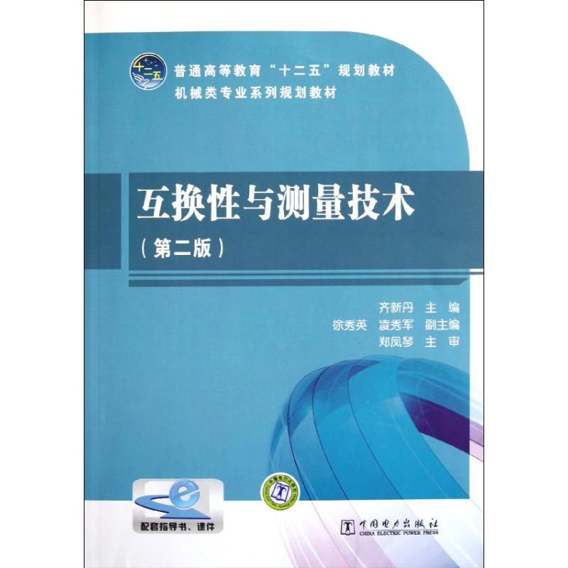 新华书店正版 大中专高职水利电力 文轩网