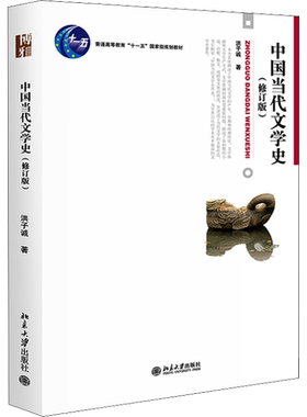 中国现代文学三十年文学理论