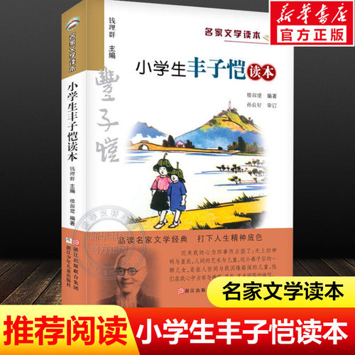 新华书店正版 儿童文学 文轩网