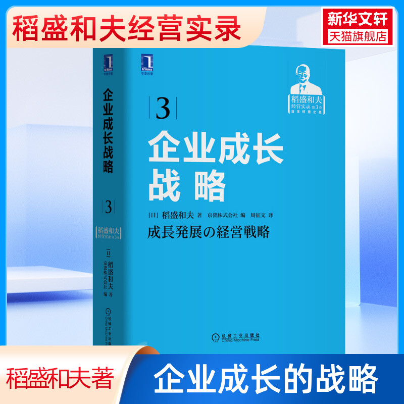 新华书店正版 管理实务 文轩网