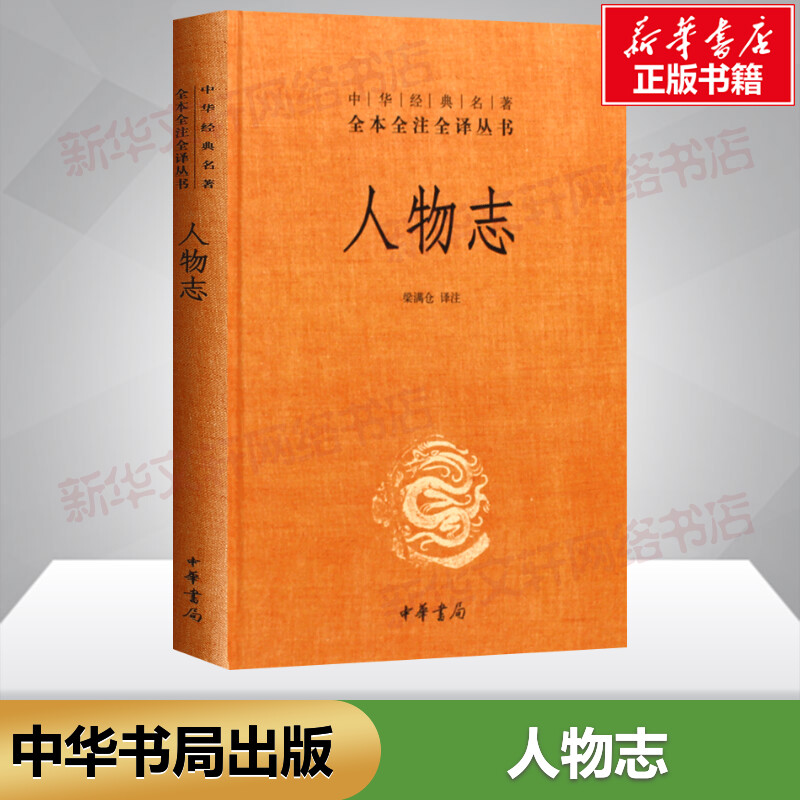 新华书店正版中国古典小说、诗词文轩网