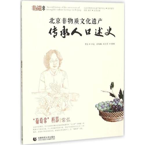 新华书店正版 民间工艺 文轩网