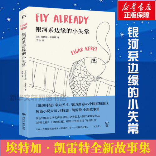 新华书店正版 外国现当代文学 文轩网