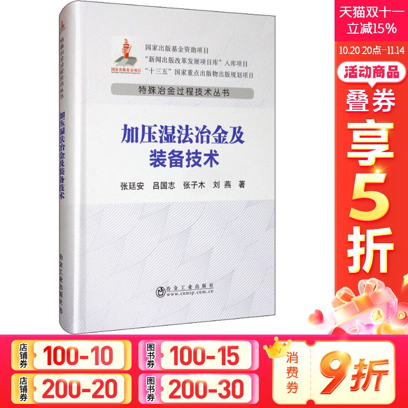 新华书店正版 冶金、地质 文轩网