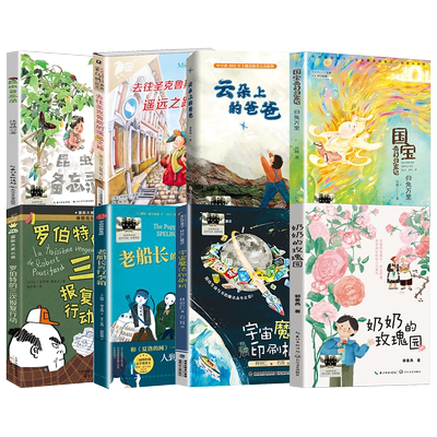 2025暑期百班千人三年级必读书目