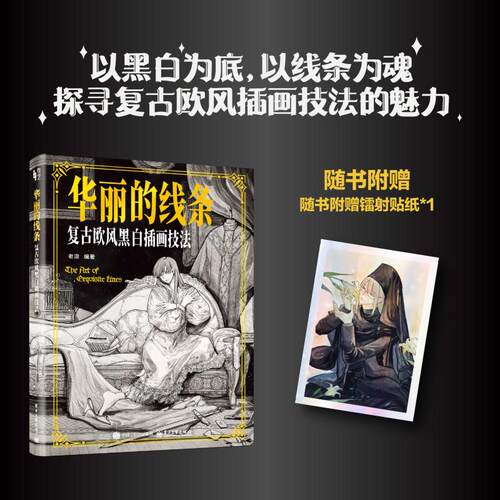 新华书店正版 漫画技法 文轩网