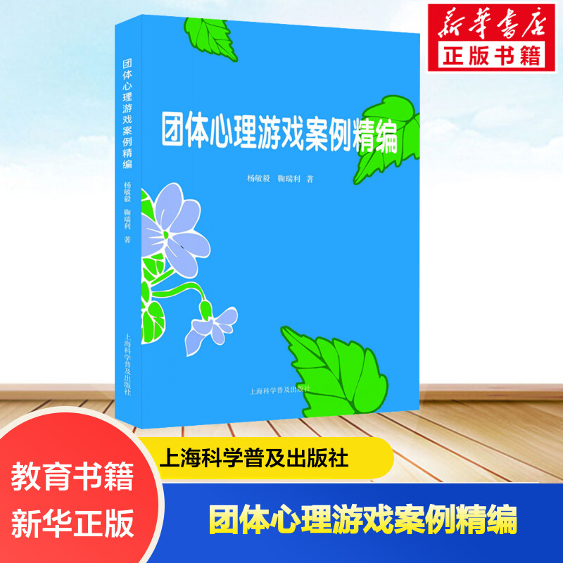 新华书店正版 心理学 文轩网