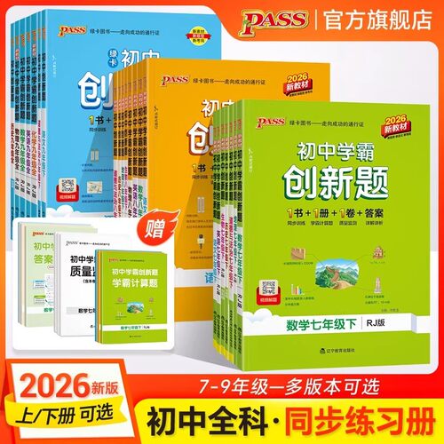 新华书店正版 初中英语单元测试 文轩网