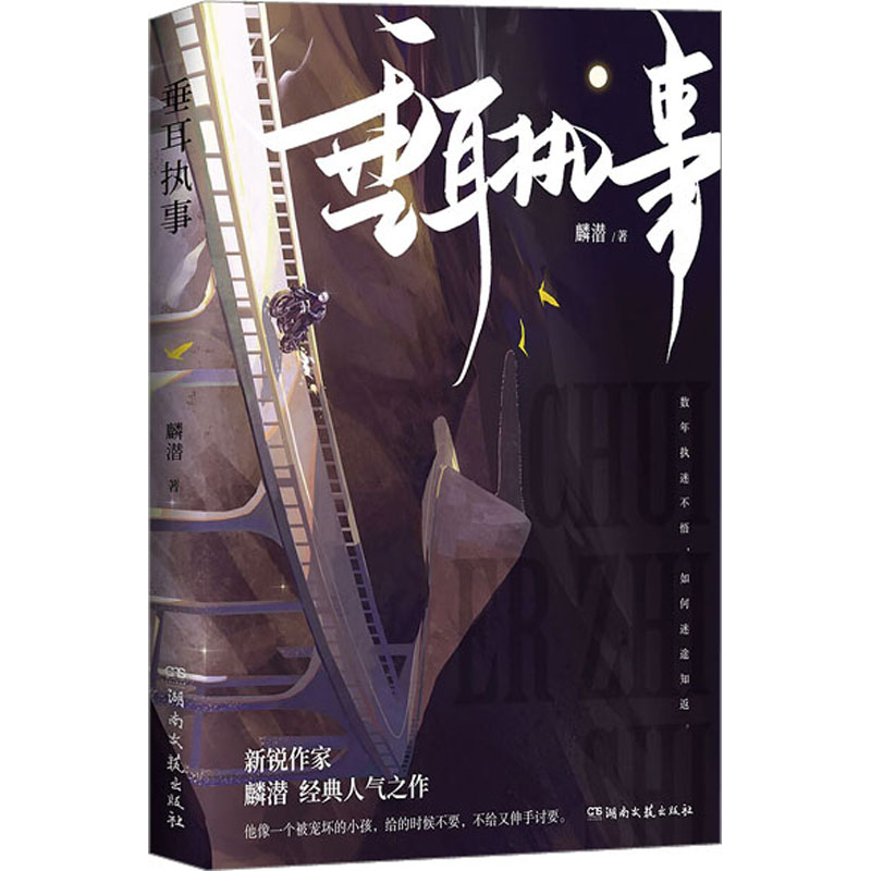 新华书店正版 中国现当代文学 文轩网