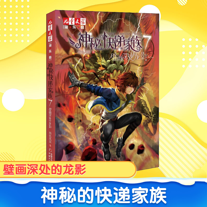 新华书店正版 儿童文学 文轩网