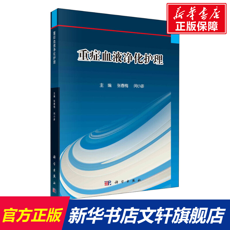 新华书店正版 大中专理科科技综合 文轩网