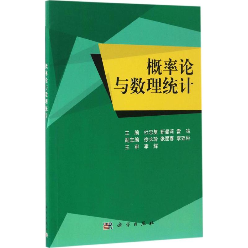 新华书店正版 大中专理科数理化 文轩网