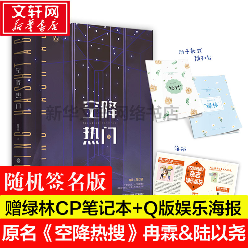 新华书店正版 青春小说 文轩网