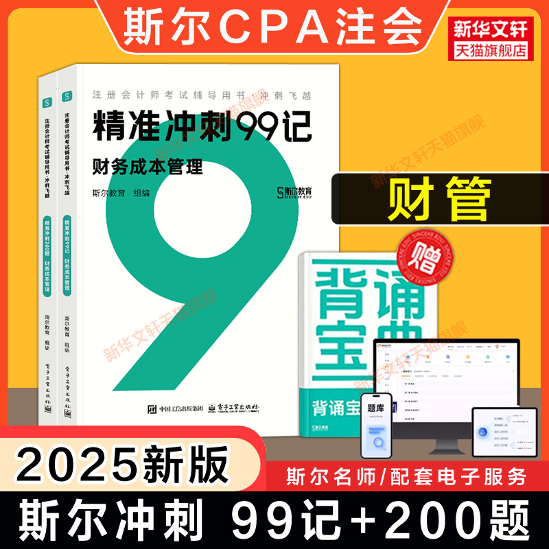 Ѻ˹2025ע99ǲɱ+̱ˢ עʦƹcpaϰԾɴûֻ4ʵ88.2Ԫ,ۺ17.64/