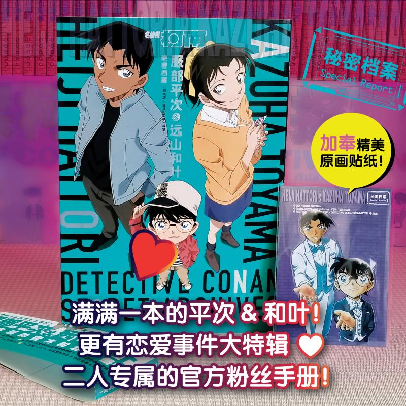 新华书店正版卡通漫画文轩网