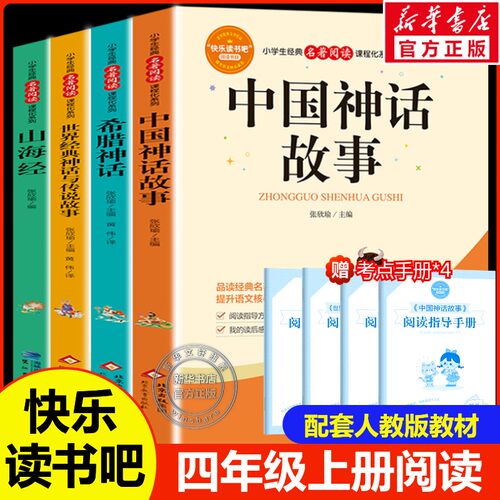 新华书店正版 文教学生读物 文轩网