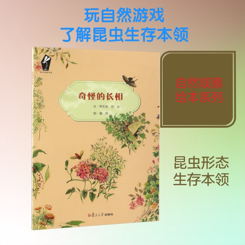 新华书店正版 少儿科普 文轩网