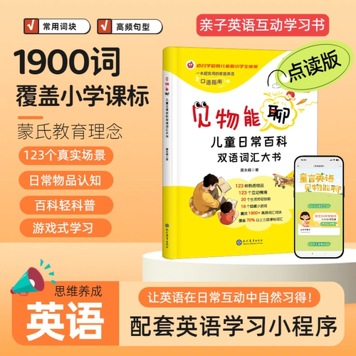 新华书店正版 少儿英语 文轩网