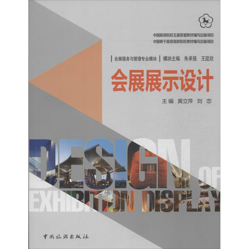 新华书店正版 酒店管理 文轩网