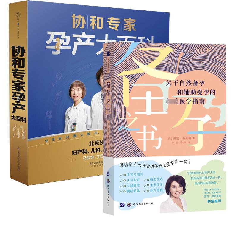 新华书店正版 妇幼保健 文轩网
