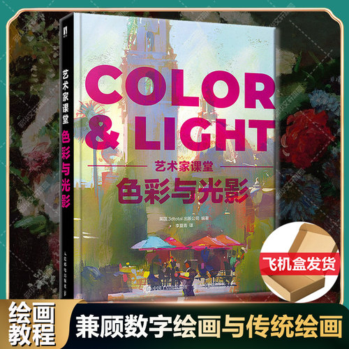 新华书店正版 色彩、色谱 文轩网