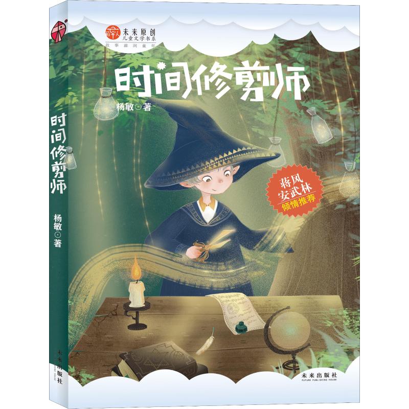 新华书店正版 儿童文学 文轩网