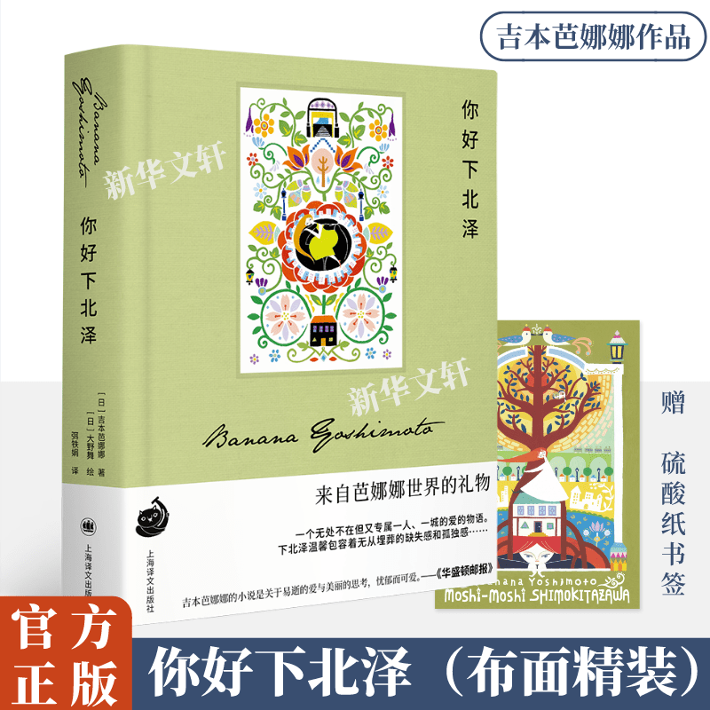 新华书店正版 外国现当代文学 文轩网