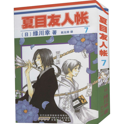 新华书店正版 卡通漫画 文轩网