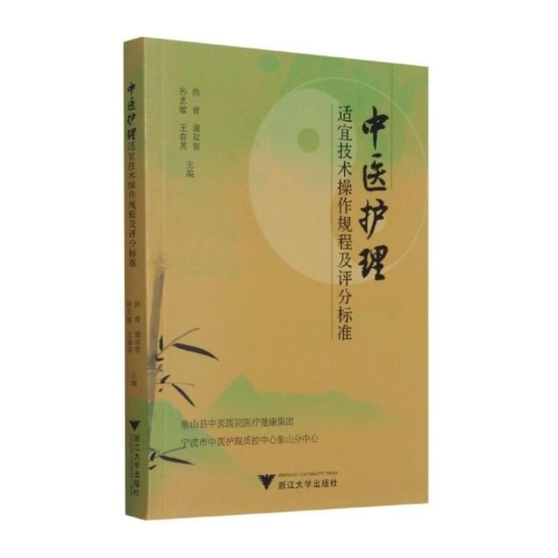 新华书店正版 中医各科 文轩网