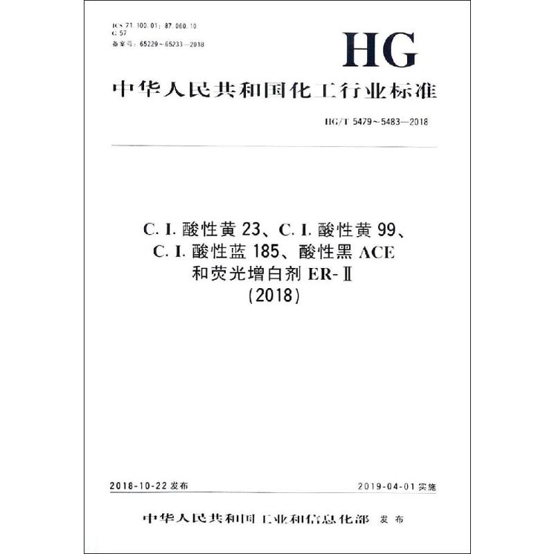 新华书店正版 计量标准 文轩网