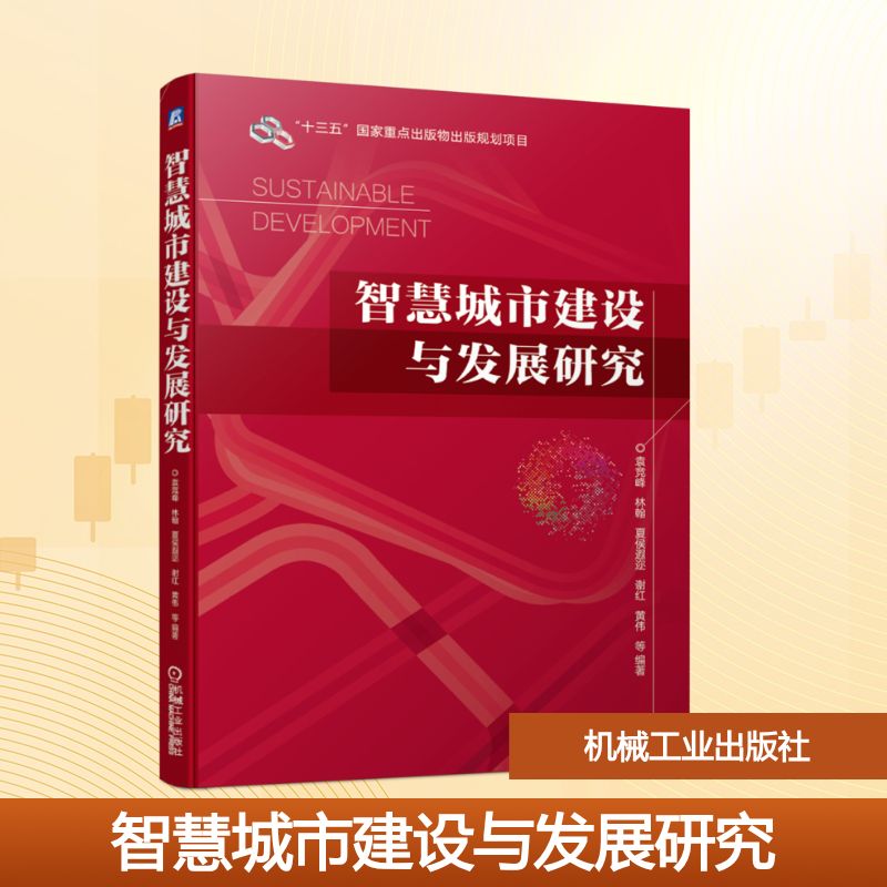 新华书店正版 大中专理科机械 文轩网