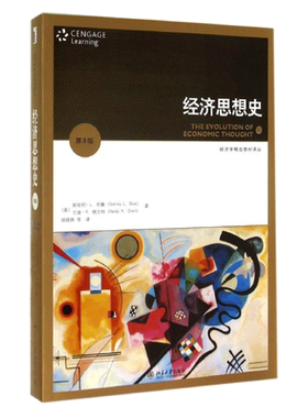 任泽平推荐【新华正版】经济思想史斯坦利(第8版第八版)斯坦利L布鲁/外国经济学理论教程教材教科书 北京大学出版社9787301247877