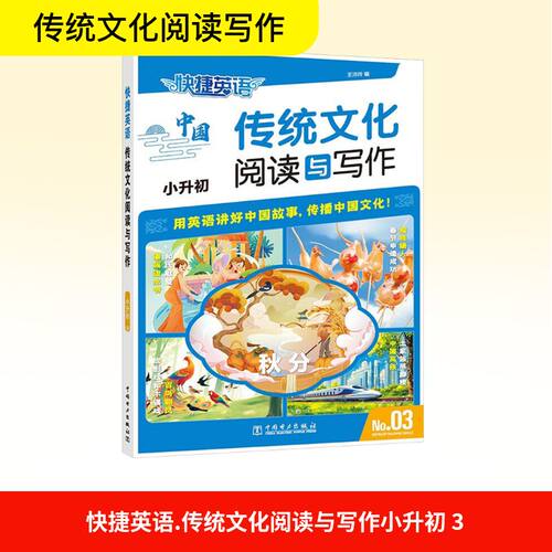 新华书店正版 小学英语综合 文轩网