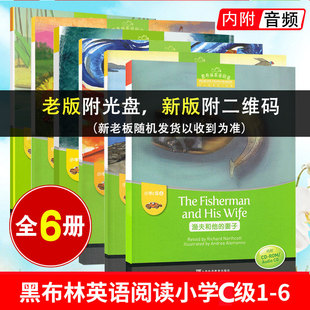 黑布林英语阅读 小学c级1-6 渴极了的树+青蛙王子弗雷迪+萨姆和向日葵籽+太阳碎了+桃太郎+渔夫和他的妻子