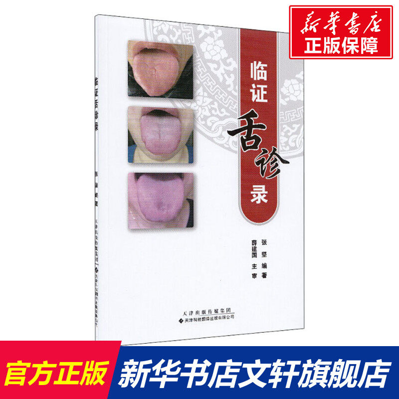 新华书店正版 内科 文轩网