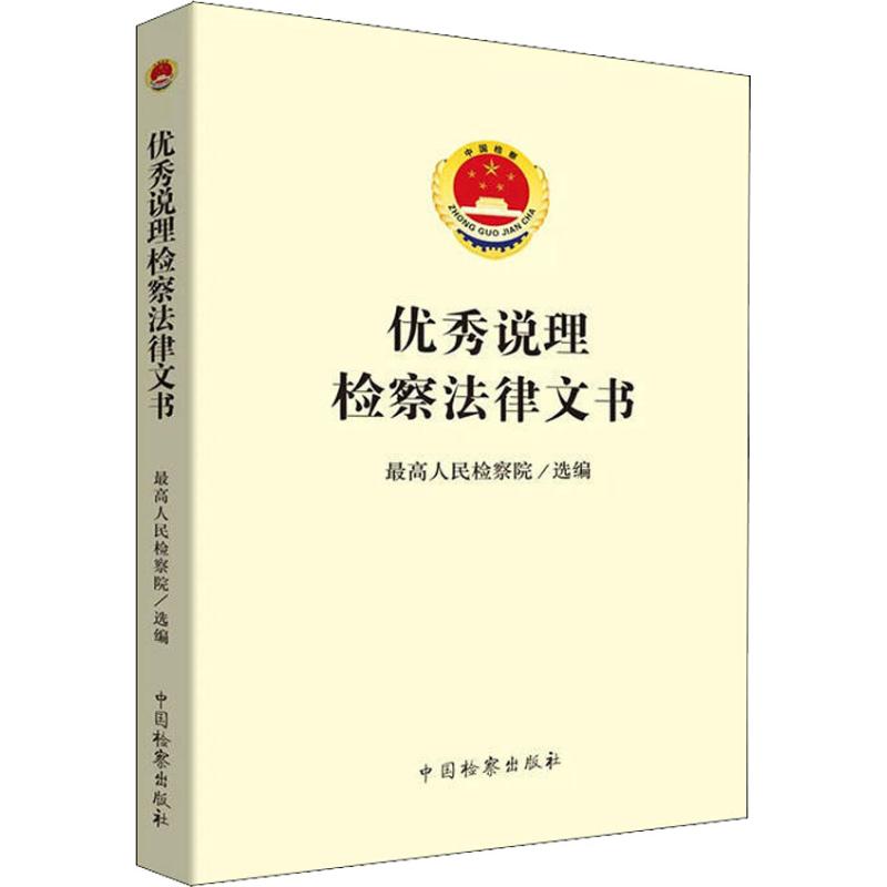 新华书店正版 法律实务 文轩网